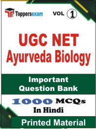 UGC NET Ayurveda Biology Book in Hindi - Objective MCQ (VOL.1)