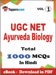 UGC NET Ayurveda Biology PDF Book In Hindi - MCQ / Objective Questions (VOL.1)