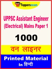 UPPSC Assistant Engineer (Electrical) Mains Paper 1 One Liner Book in Hindi