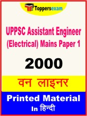 UPPSC Assistant Engineer (Electrical) Mains Paper 1 One Liner Book in Hindi