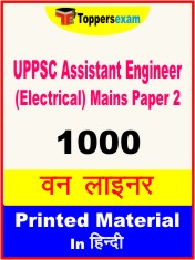 UPPSC Assistant Engineer (Electrical) Mains Paper 2 One Liner Book in Hindi