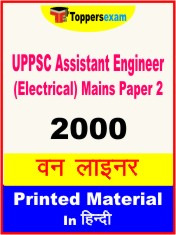 UPPSC Assistant Engineer (Electrical) Mains Paper 2 One Liner Book in Hindi