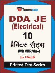 DDA JE (Electrical) Book in Hindi - Practice Set