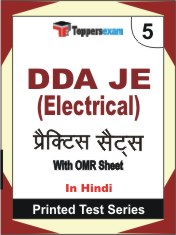 DDA JE (Electrical) Book in Hindi - Mock Test / Practice Set