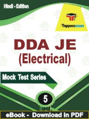 DDA JE (Electrical) PDF Book In Hindi - Practice Set