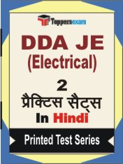 DDA JE (Electrical) Book in Hindi - Question Paper / Practice Set