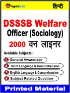 DSSSB Welfare Officer (Sociology) One Liner Book in Hindi