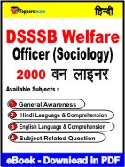 DSSSB Welfare Officer (Sociology) One Liner Book PDF in Hindi