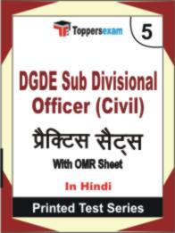 DGDE Sub Divisional Officer (Civil) Book in Hindi - Mock Test / Practice Set