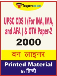 UPSC CDS I (For INA, IMA, and AFA ) & OTA Paper-2 One Liner Book in Hindi.