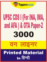 UPSC CDS I (For INA, IMA, and AFA ) & OTA Paper-2 One Liner Book in Hindi.