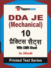 DDA JE (Mechanical) Book in Hindi - Practice Set