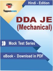 DDA JE (Mechanical) PDF Book In Hindi - Mock Test/Practice Set