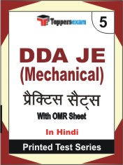 DDA JE (Mechanical) Book in Hindi - Mock Test / Practice Set