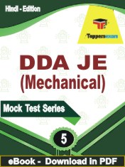 DDA JE (Mechanical)  PDF Book In Hindi - Practice Set