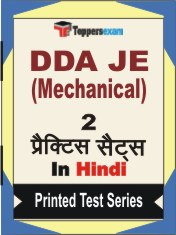 DDA JE (Mechanical) Book in Hindi - Question Paper / Practice Set