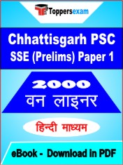 Chhattisgarh PSC SSE (Prelims) Paper 1 One Liner Book PDF in Hindi