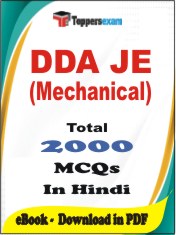 DDA JE (Mechanical) PDF Book In Hindi - MCQ / Objective Questions