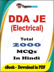 DDA JE (Electrical) PDF Book In Hindi - MCQ / Objective Questions