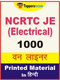 NCRTC JE (Electrical) One Liner Book in Hindi.