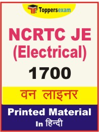 NCRTC JE (Electrical) One Liner Book in Hindi.
