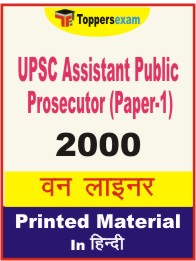 UPSC Assistant Public Prosecutor (Paper-1) One Liner Book in Hindi.