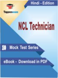 NCL Technician Test PDF Book In Hindi - Mock Test/Practice Set
