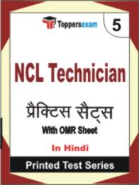 NCL Technician Book in Hindi - Mock Test / Practice Set