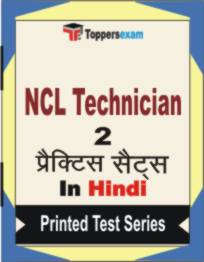 NCL Technician Book in Hindi - Question Paper / Practice Set