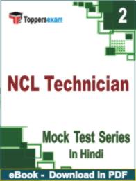 NCL Technician Test PDF Book In Hindi - Question Paper