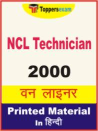 NCL Technician One Liner Book in Hindi