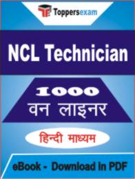 NCL Technician One Liner Book PDF in Hindi