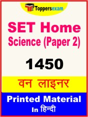 SET Home Science (Paper 2) One Liner Book in Hindi
