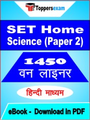 SET Home Science (Paper 2) One Liner Book PDF in Hindi