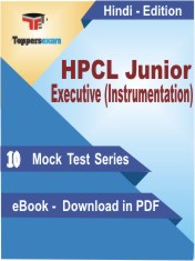 HPCL Junior Executive (Instrumentation) PDF Book In Hindi - Mock Test/Practice Set