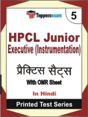 HPCL Junior Executive (Instrumentation) Book in Hindi - Mock Test / Practice Set