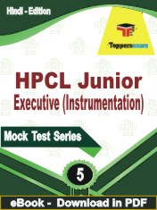 HPCL Junior Executive (Instrumentation)  PDF Book In Hindi - Practice Set