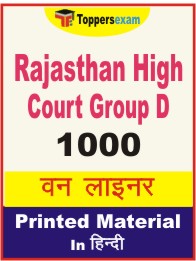 Rajasthan High Court Group D One Liner Book in Hindi.