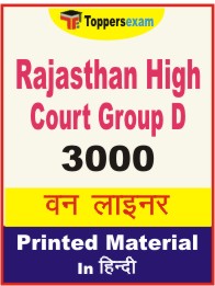 Rajasthan High Court Group D One Liner Book in Hindi.