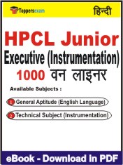 HPCL Junior Executive (Instrumentation) One Liner Book PDF in Hindi