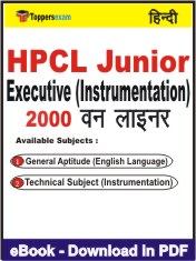 HPCL Junior Executive (Instrumentation) One Liner Book PDF in Hindi