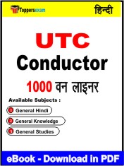 UTC Conductor One Liner Book PDF in Hindi