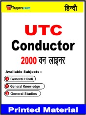 UTC Conductor One Liner Book in Hindi