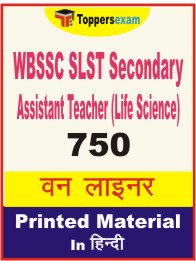 WBSSC SLST Secondary Assistant Teacher (Life Science) One Liner Book in Hindi.