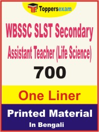 WBSSC SLST Secondary Assistant Teacher (Life Science) One Liner Book in Bengali.