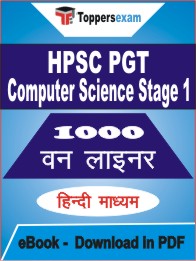HPSC PGT Computer Science Stage 1 One Liner Book PDF in Hindi