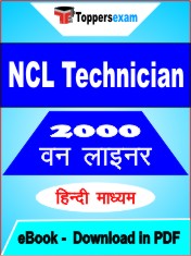 NCL Technician  One Liner Book PDF in Hindi
