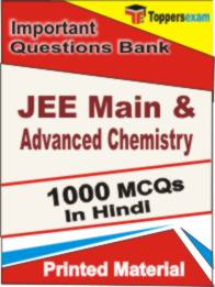 JEE Main & Advanced Chemistry Book in Hindi - Objective MCQ