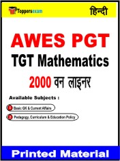 AWES PGT TGT Mathematics One Liner Book in Hindi