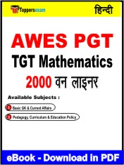 AWES PGT TGT Mathematics One Liner Book PDF in Hindi